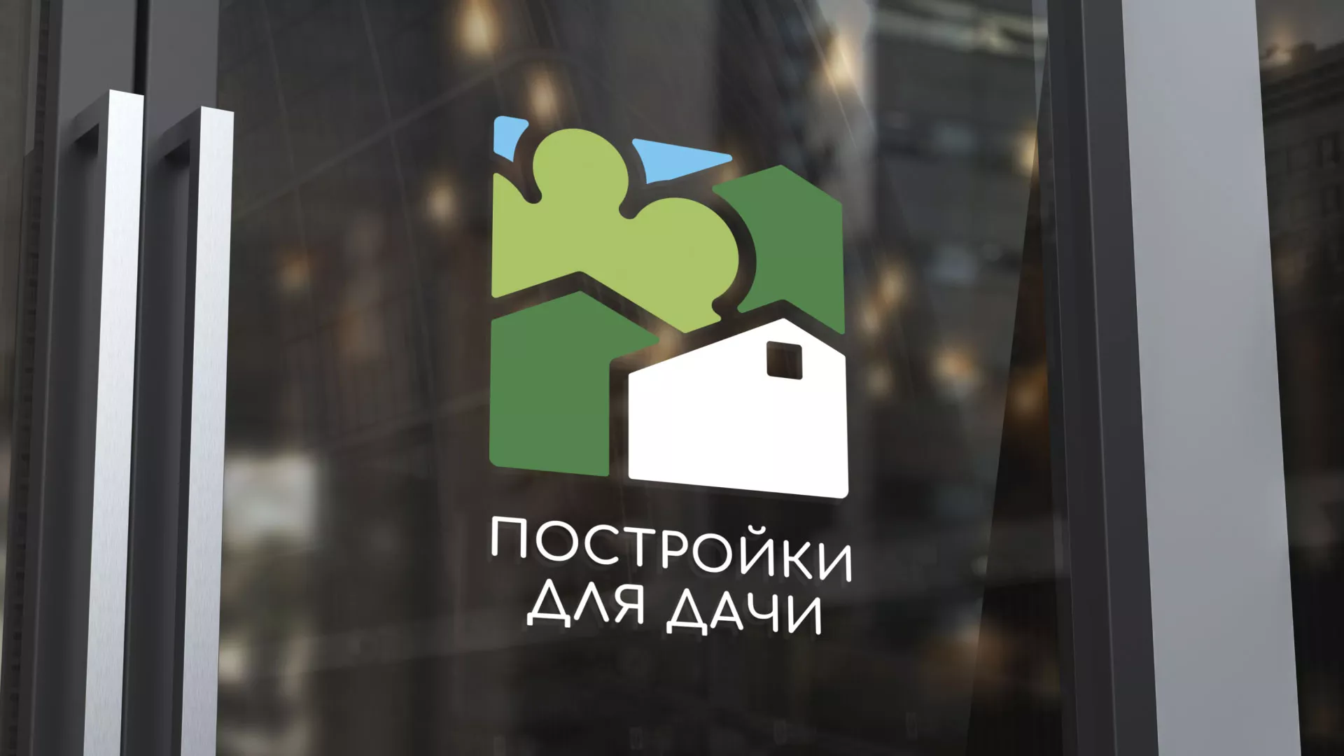 Разработка логотипа в Владикавказе для компании «Постройки для дачи»